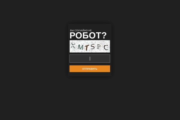 Darkmarket