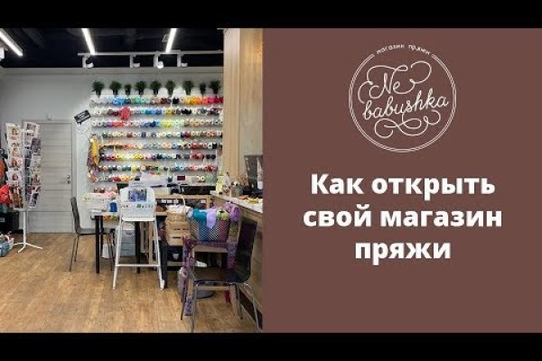 Магазин kraken даркнет