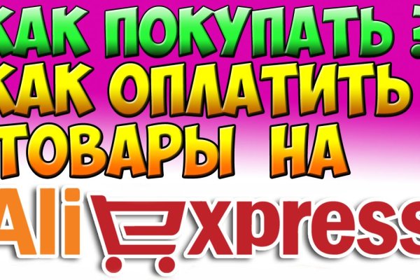 Реальные ссылки кракен