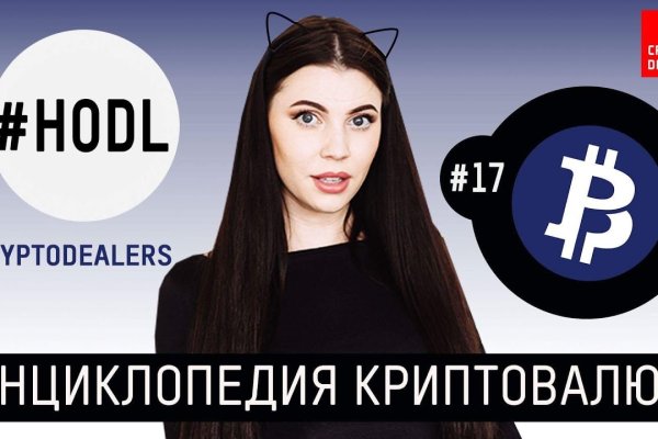 Как пополнить кошелек на кракене даркнет