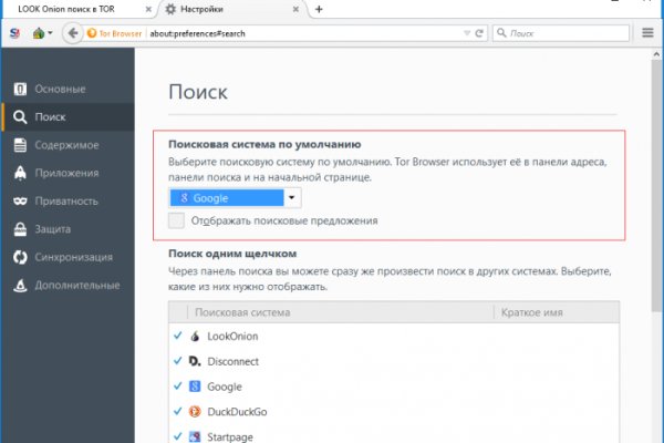 Кракен с айфона