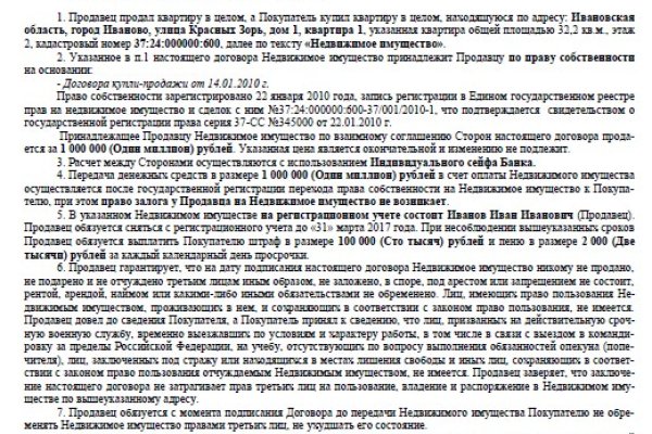 Как найти кракен в торе