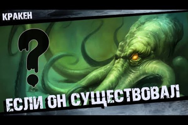 Кракен сайт ссылка