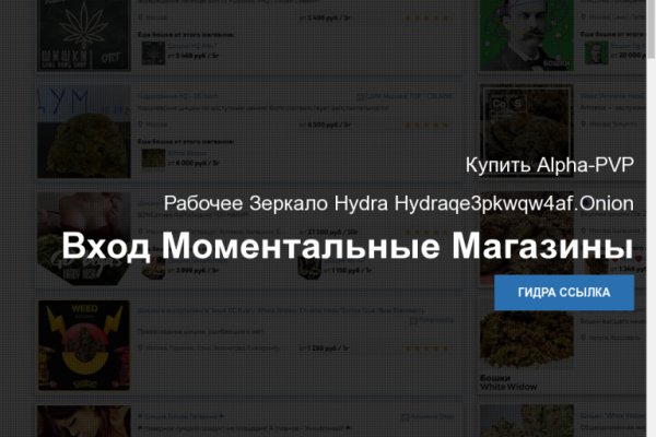 Что будет если зайти в кракен