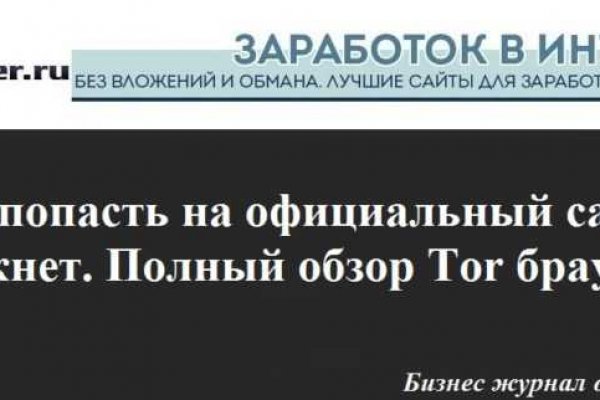 Как пополнять кракен тор
