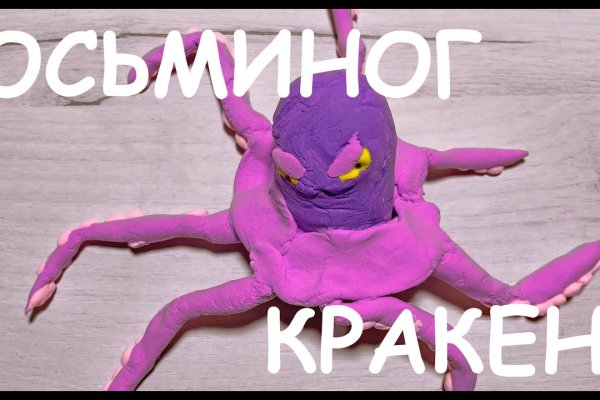 Что продают на кракене