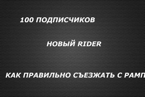Darknet как войти