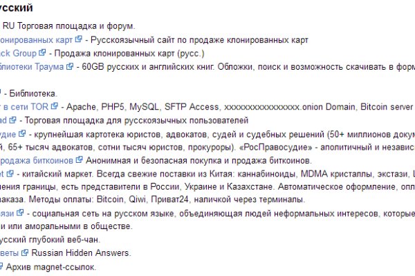 Кракен нов