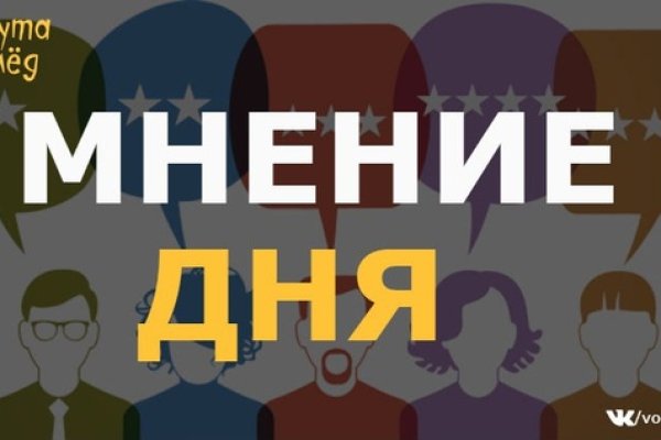 Кракен даркнет слушать