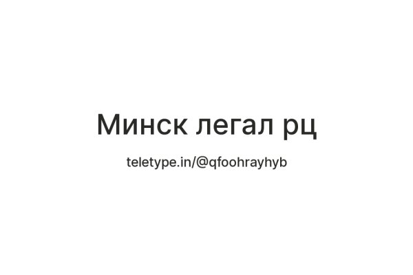 Кракен рабочая ссылка на сайт