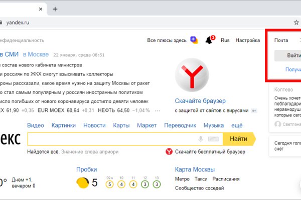 Ссылки зеркала на kraken