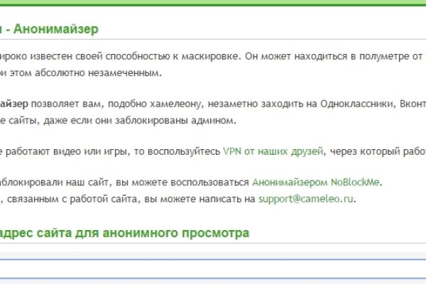 Кракен плейс