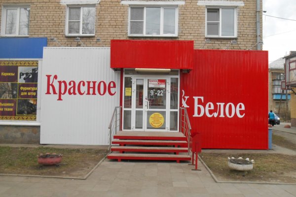 Ссылка в магазин на кракен