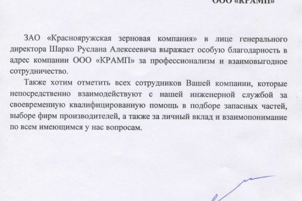 Кракен что можно купить