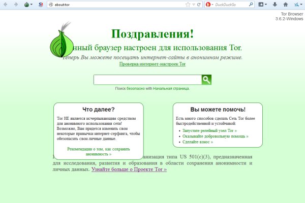 Как зайти на гидру через тор браузер